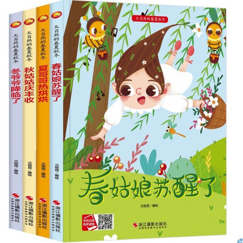 正版绘本批发精装硬壳儿童幼儿绘本0-6岁宝宝早教机构图书馆绘本