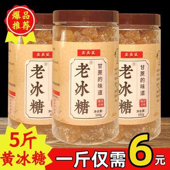 Yellow Rock Sugar, Old Rock Sugar, Natural Rock Sugar, Single Crystal and Multi-Crystal Sugar Blocks, Small Pieces, Handmade, Wholesale, Canned