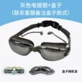 Gray electroplated silver + glasses case, high-definition anti-fog and anti-uv
