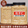 Changbaishan Raw Pine Nuts, Northeast Pine Nuts, Ready-To-Eat, New Stock, Original Flavor, Red Pine Nuts for Pregnant Women, 500g