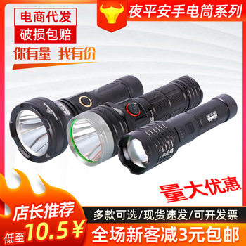 Household led lithium battery long-range lighting flashlight outdoor patrol Searchlight hand portable flashlight
