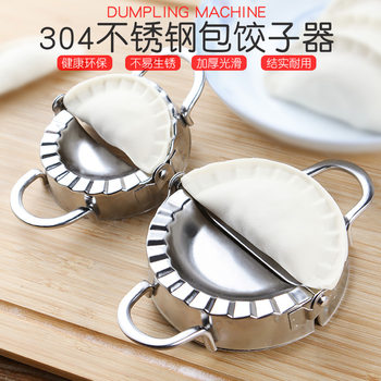 Dumpling-Making Tool for Lazy People, Stainless Steel Household Dumpling Maker Mold Tool, Dumpling Clip Model