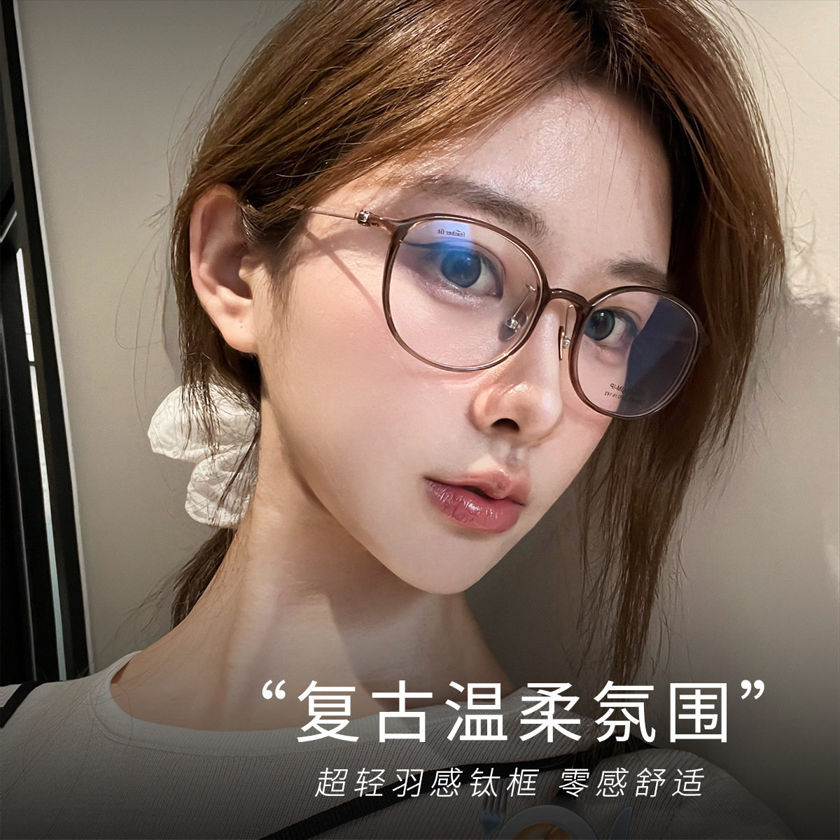 Karin Cold Tea Fashion Small Frame Oval Glasses Frame 9113 Ultra Light Feather Titanium Plain Glasses Frame Danyang Factory Wholesale