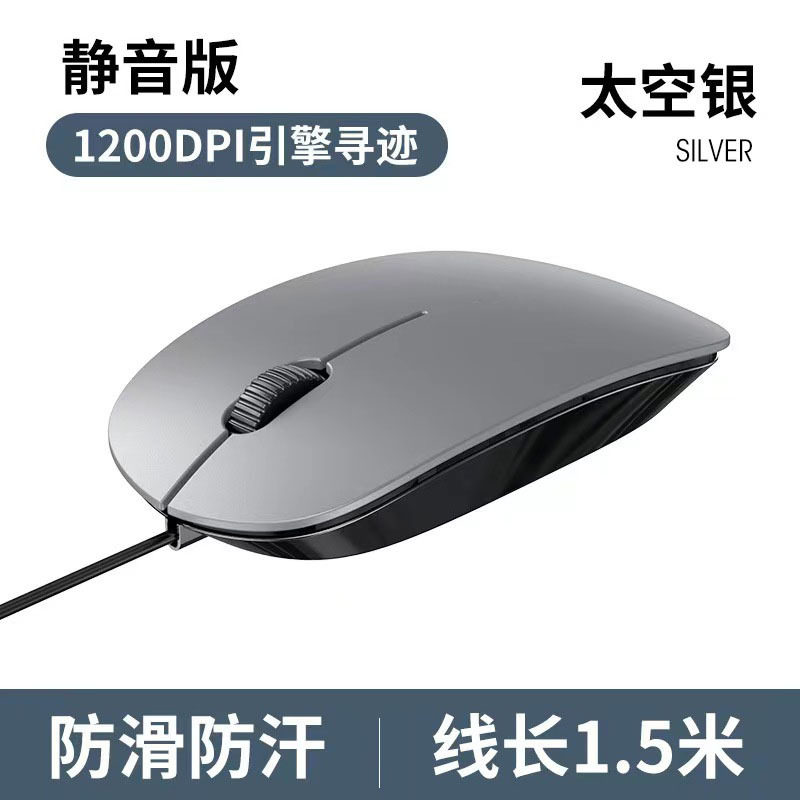 跨境适用于苹果 台式电脑配件办公商务笔记本 小光电有线鼠标批发