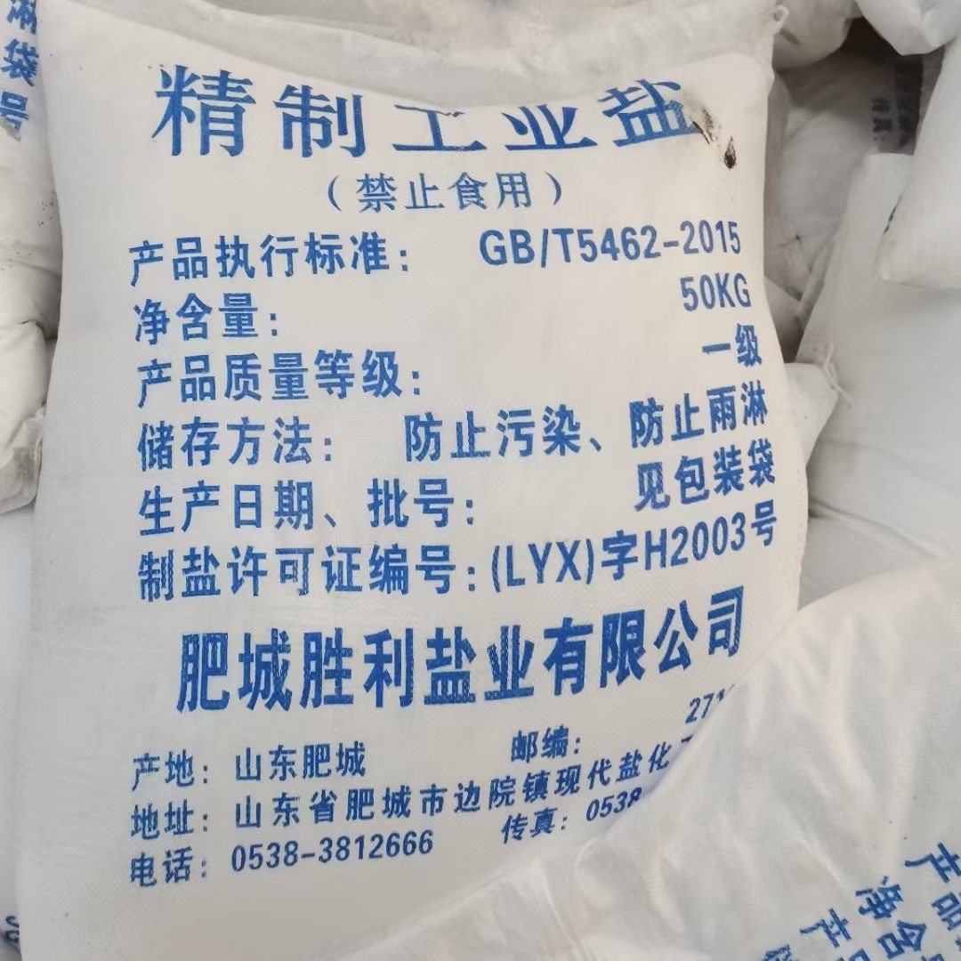 Victory Industrial Salt Fine Salt Water Treatment Boiler Softening Salt De-Icing Aquaculture Washing Daily Chemical Sodium Chloride