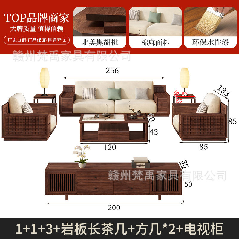 新中式北美黑胡桃木实木沙发客厅小户型棉麻储物宋氏美学家具组合