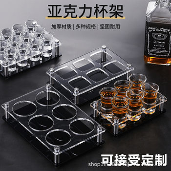 Acrylic bullet cup holder bar KTV beer cup holder white wine glass wine glass one-piece cup holder wonton cup holder