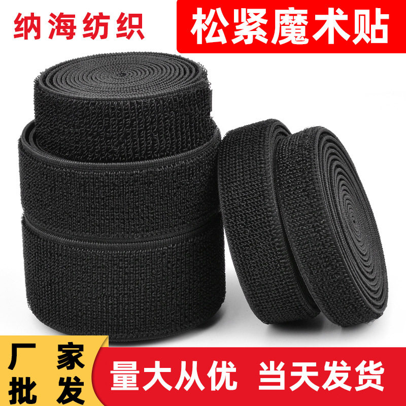 Manufacturer Wholesale Elastic Velcro Straps, Non-Pilling Black Nylon Soft Hook and Loop Fasteners, Elastic Velcro Straps
