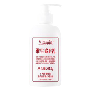 Qise Vitamin E Lotion 618ml Large Capacity Hydrating Moisturizing Skin Softening Body Lotion