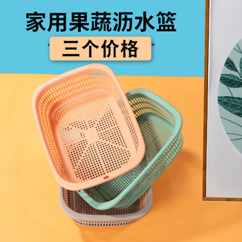 Kitchen Plastic Drip Basket Vegetable Washing Basin Fruit Basket Multi-use Rice Washing Basket Draining Basket Water Sieve