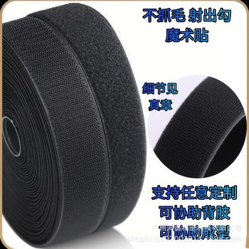 Nylon Velcro Roll Material, Hook/Velvet Baby Clothing, Blood Pressure Belt, Belt, Shoe and Hat Accessories, Source Factory Wholesale