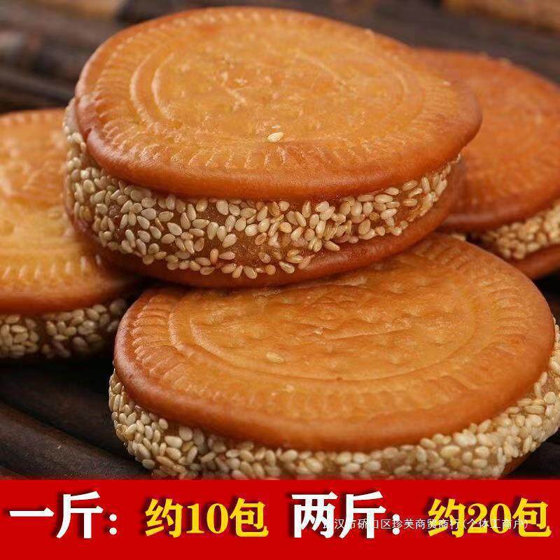 Sesame pumpkin cake whole box bulk bread breakfast chestnut biscuits mung bean cake handmade traditional old-fashioned pastry snacks