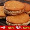 Sesame pumpkin cake whole box bulk bread breakfast chestnut biscuits mung bean cake handmade traditional old-fashioned pastry snacks