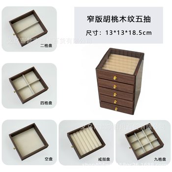 Five-Layer Large-Capacity Jewelry Box Walnut Wood Grain Anti-Oxidation Ring Bracelet Earrings Storage Box Drawer-Type Storage