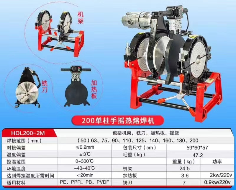 两环四环pe管手动精品热熔对焊机热熔机对接机-图0