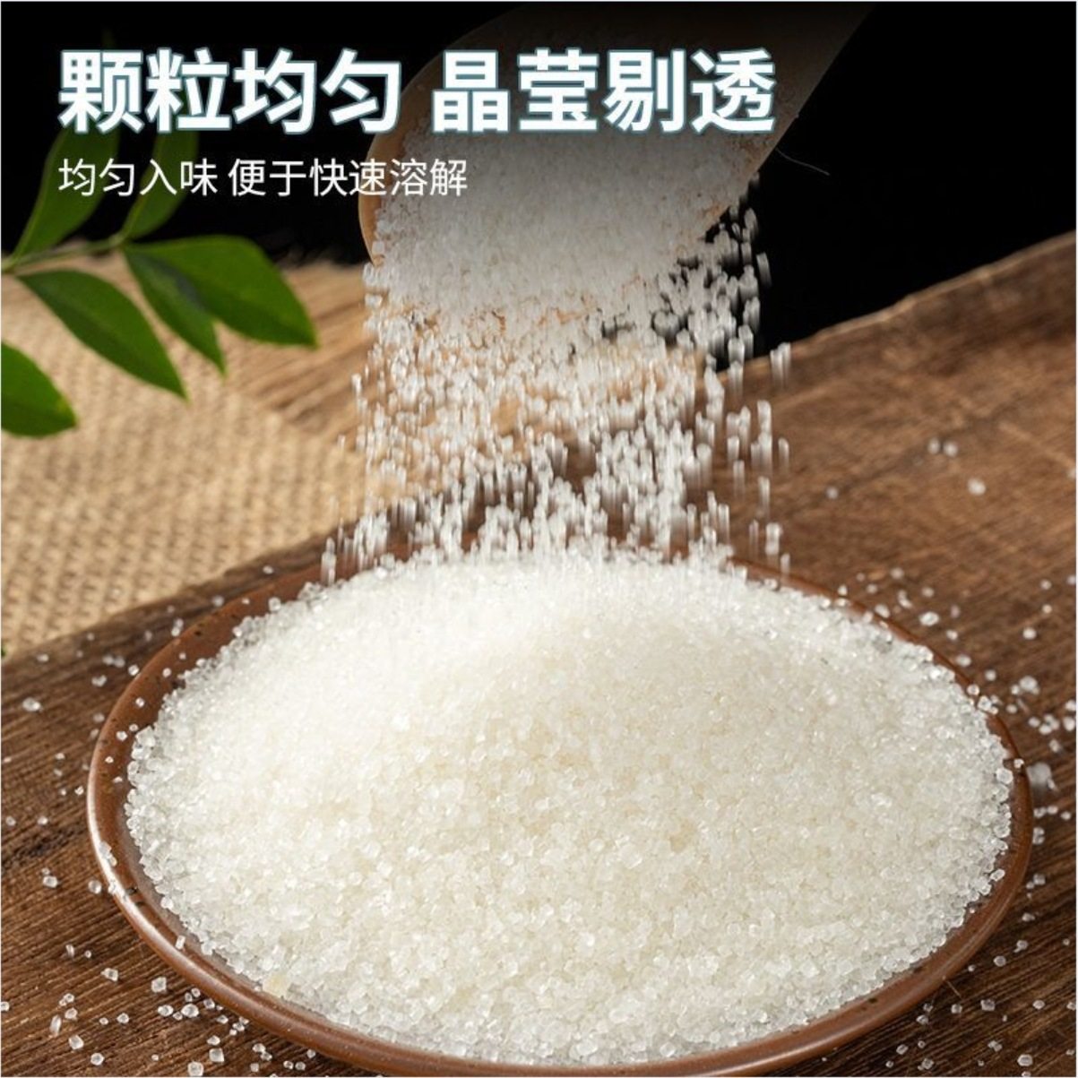 Yunnan Sugar Cane White Granulated Sugar Bagged Household Edible Sugar for Baking, Seasoning, Cooking, Convenient Sweet Taste, Clear Sweetness, Fine Granules