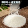 Yunnan Sugar Cane White Granulated Sugar Bagged Household Edible Sugar for Baking, Seasoning, Cooking, Convenient Sweet Taste, Clear Sweetness, Fine Granules