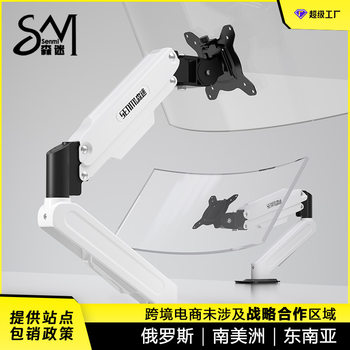 Senmi Stand Adjustable Office Computer Monitor Screen Arm Multi-Functional Height Increaser USB One-To-Two Adapter