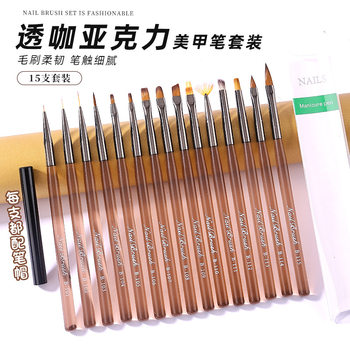 New brown thick rod Japanese nail art tools brush full set of painted painting brush gradient vignetting phototherapy pen