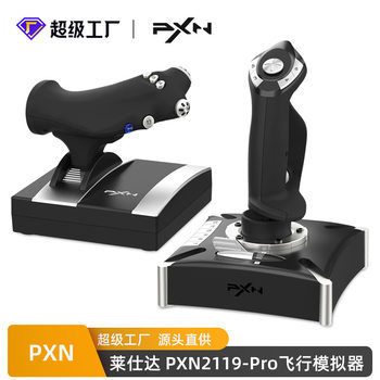 Lestat PXN-2119PRO simulation flight controller handle support Windows 10/PC/P4/xbox