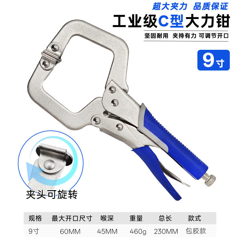 源头工厂大力钳 手动木工夹焊接固定钳子 C型方口大开口钳C型大力