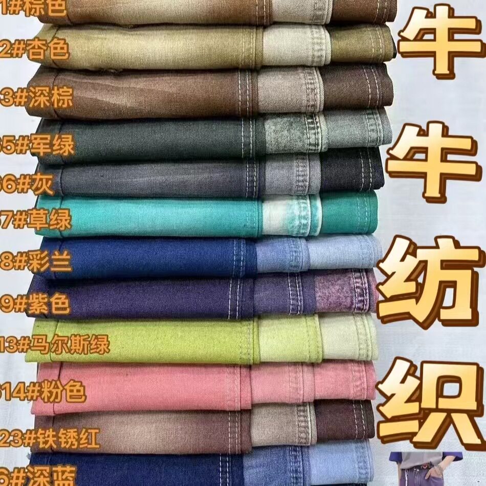 ผ้าเดนิมบางหลากสี 16 ชิ้น ผ้าเดนิมแจ็คการ์ดล้างน้ำ เหมาะสำหรับทำเสื้อผ้า กระเป๋า วัสดุรองเท้า ผ้าทอดเกลือ