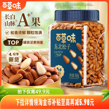 Baicaowei Northeastern Pine Nuts New Large Grain 500 Cans Hand-Peeled Open Pine Nuts Snack