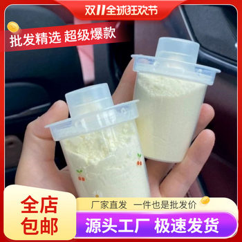 Baby Milk Powder Packaging Box, Out-And-Out Milk Powder Storage Box, Small-Capacity Milk Powder Storage Tank, Portable Milk Powder Storage Bottle
