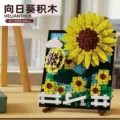 Camel sunflower (92003)