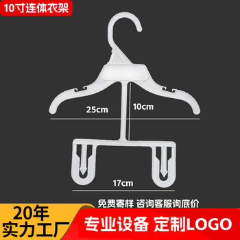 Children's Suit Hanger 10 Inches 25cm Swimwear Clothing Store Children's Clothing Integrated Support Cross-Border Storage Clothes Hanger