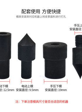 diy铆钉鞋钉眼手压机打孔模具皮革布料机器碎火圆孔打孔安装工具