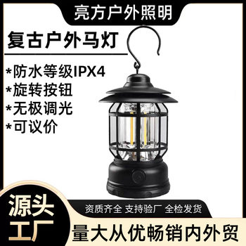 Solar Retro Lantern Ultra-Long Battery Life Outdoor Lighting Camp Camping Horse Lantern Hanging Tent Atmosphere Light