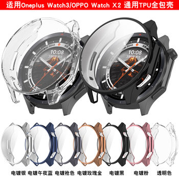 Tianyi new style is suitable for Oppo Watch X2 protective case film integrated OnePlus Watch3 case