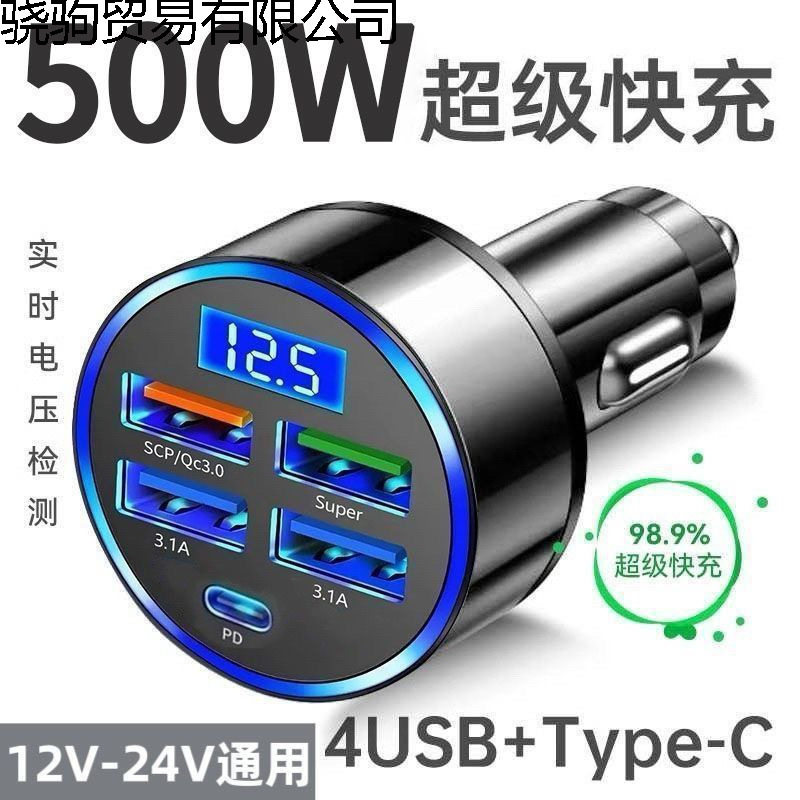 Car Fast Charging Charger Fast Charging Car Cigarette Lighter One to Six Conversion Car Charger Multi-Port Flash Charging Head