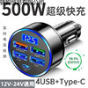 Car Fast Charging Charger Fast Charging Car Cigarette Lighter One to Six Conversion Car Charger Multi-Port Flash Charging Head