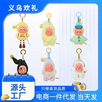 High-Quality Bubble Mart Star Man Third Generation Good Dreams Meteorological Bureau Series Star Man Fourth Generation Delicious Moment Blind Box