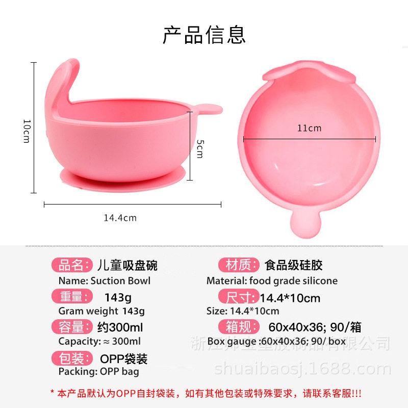 Children's Supplementary Food Bowl, Silicone Learning-To-Eat Plate, Baby Suction Cup Bowl, Anti-Fall and Anti-Scald Training Bowl, Cute Cartoon Tableware