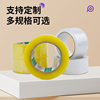 Transparent Tape Large Roll Sealing Tape Sealing Express Packaging Tape High Viscosity Strong Sealing Sealing Bundling Tape