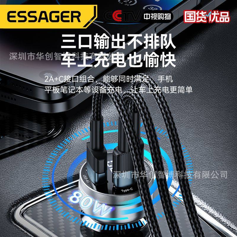 ESSAGER Fenglang 80W aluminum alloy digital display car charger PD dual QC three-port fast charger car charger cigarette lighter