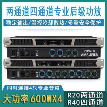 Professional digital pure post-level 1U power amplifier hifi-level sound quality high-power home stage performance dual/four-channel