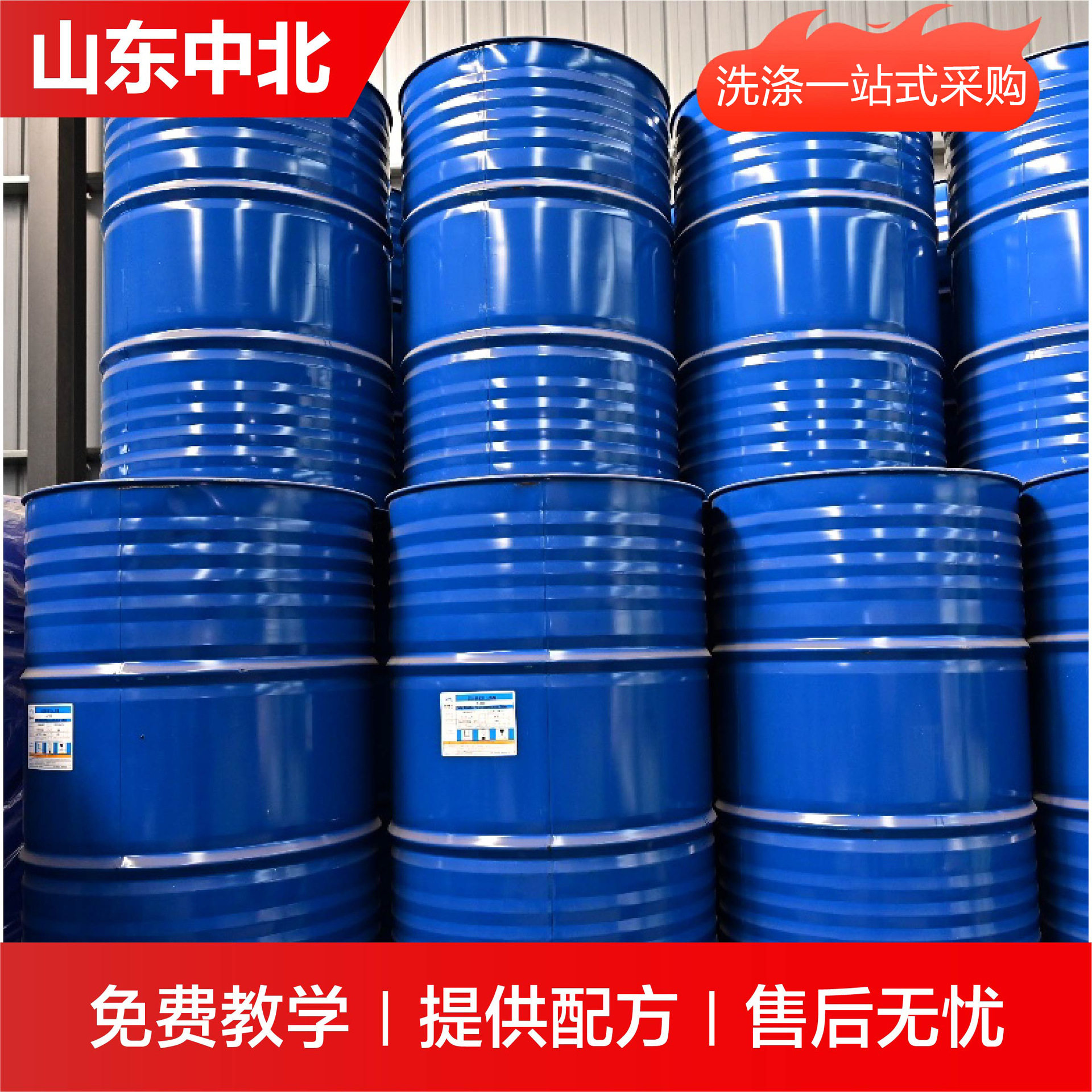 Aeo-9 Emulsifier Surfactant Manufacturer Fatty Alcohol Polyoxyethylene Ether Washing Raw Material Net Washing Agent Aeo-9