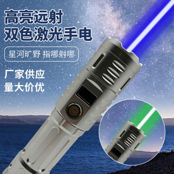 Laser Light Flashlight Strong Light Long-Range Blue Light High-Power Laser Pointer Outdoor Pointing Green Light Factory Direct Supply