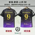 Away fan edition with number 9 printed + armband