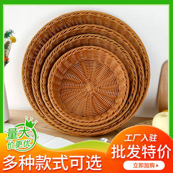 Rattan-like Fruit Basket Candy Plate Bread Basket Snacks Dried Fruits and Vegetables Hand-woven Plastic Rattan-like Storage Basket
