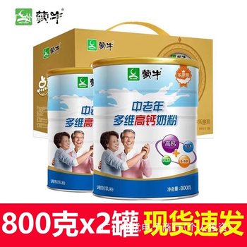 Mengniu Middle-Aged and Elderly Multi-Dimensional High Calcium Nutritional Adult Milk Powder 800g*2 Cans Gift Box Sucrose-Free Mainland China Room Temperature