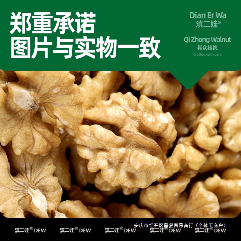 Dian Erwa Yunnan Organic Walnut Kernels New Arrival Original Flavor Raw Bulk No Additives Pregnant Women Nut Snack Walnut Meat