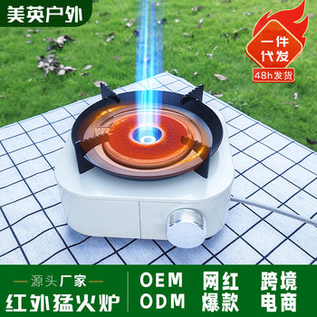 Outdoor Portable Gas Stove Infrared Energy-Saving Fierce Fire Windproof Split Cassette Stove Camping Hot Pot Barbecue Tea Stove