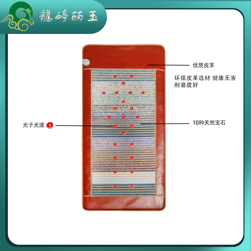 Ten kinds of gemstones far infrared photon light wave negative ion mattress home beauty salon massage bed photon energy bed