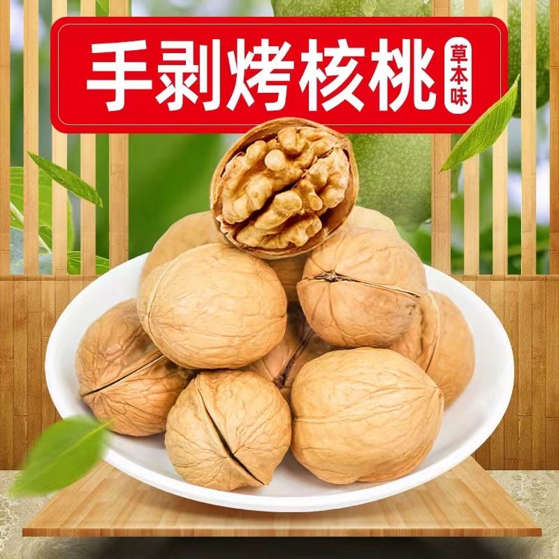 Paper-Skinned Walnuts, Xinjiang Walnuts, Thin-Skinned and Crispy, New Arrivals, Herbal Flavor Raw Walnuts for Pregnant Women, Hand-Peeled Roasted Walnuts, Milky Flavor