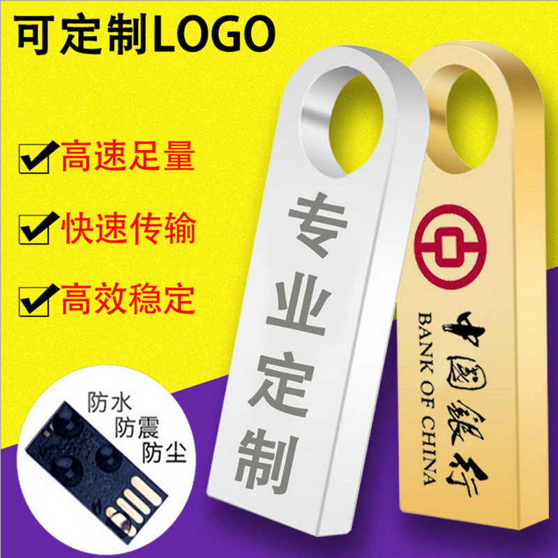 U disk wholesale 64GB lettering 16g3.0 creative metal USB gift car high-speed waterproof 32GB mobile phone U disk